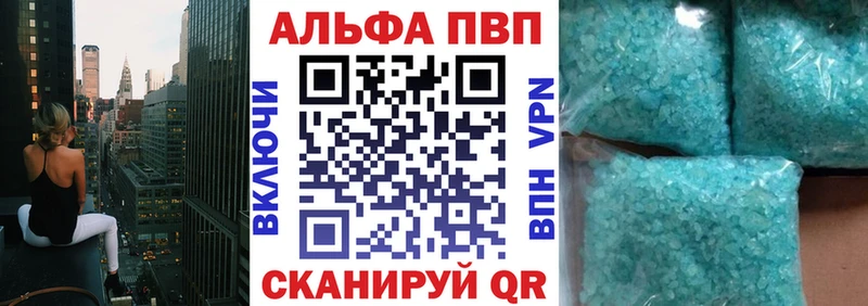 APVP мука  МЕГА рабочий сайт  Хабаровск 