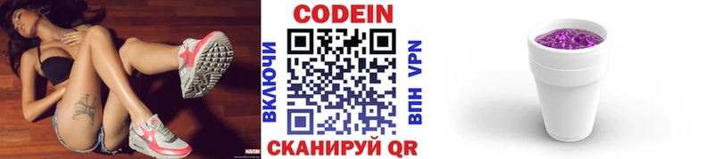 где продают   Хабаровск  Кодеин Purple Drank 