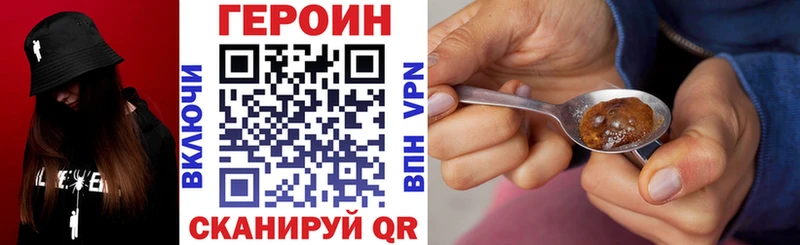 Героин Heroin  Хабаровск 
