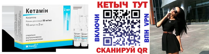 Кетамин ketamine  где купить наркоту  гидра как войти  Хабаровск 
