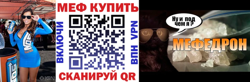 дарк нет формула  Хабаровск  Меф мяу мяу 