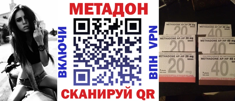 Метадон VHQ Хабаровск