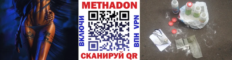 МЕТАДОН белоснежный  маркетплейс телеграм  Хабаровск  купить закладку 