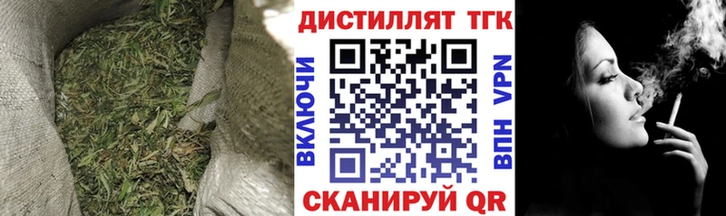 закладки Хабаровск Дистиллят ТГК вейп